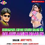 Driverwa Difar Dunu Baar Ke Bolawe Aankh Maar Ke