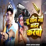 Du Tin Go Madar Karbo