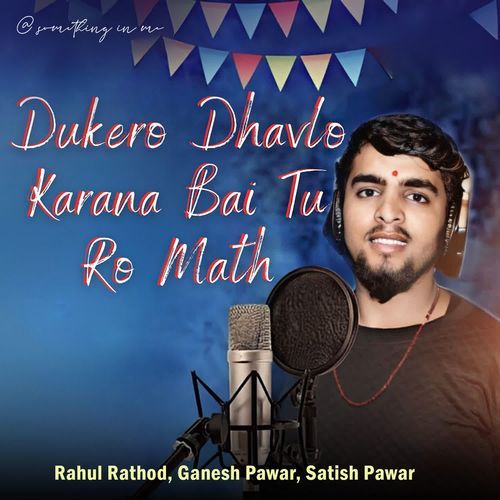 Dukero Dhavlo Karana Bai Tu Ro Math