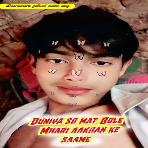 Duniya so mat bole mhari aakhan ke saame