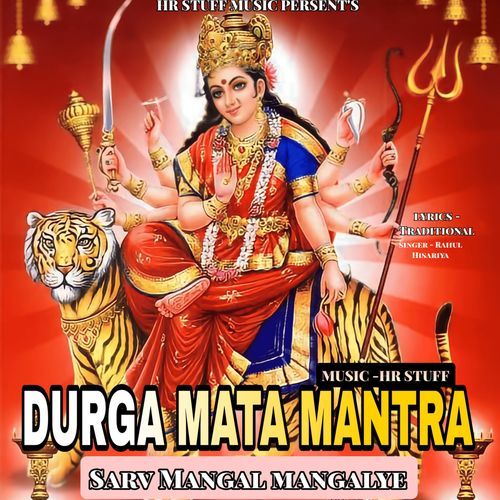 Durga Mata Mantra (Sarv Mangal Mangalye)