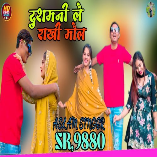 Dushmani Lai Rakhi Moul