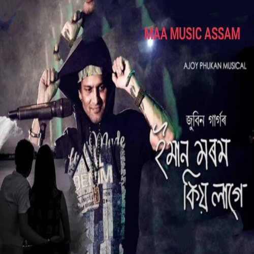 EMAN MOROM KIYO LAGE