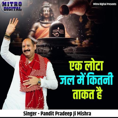 Ek Lota Jal Me Kitni Takat Hai