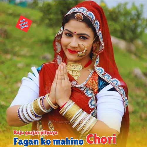 Fagan ko mahino chori