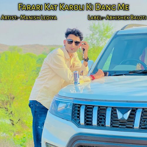 Farari Kat Karoli Ki Dang Me