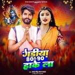 Gadhiya 80-90 Hake La