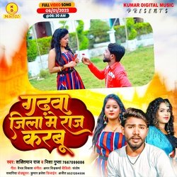 Gadhwa Jila Me Raj Karbu (Bhojpuri Song)-Pz8zVRloTXU