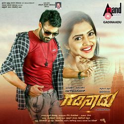 Gadinaadu (Original Motion Picture Soundtrack)