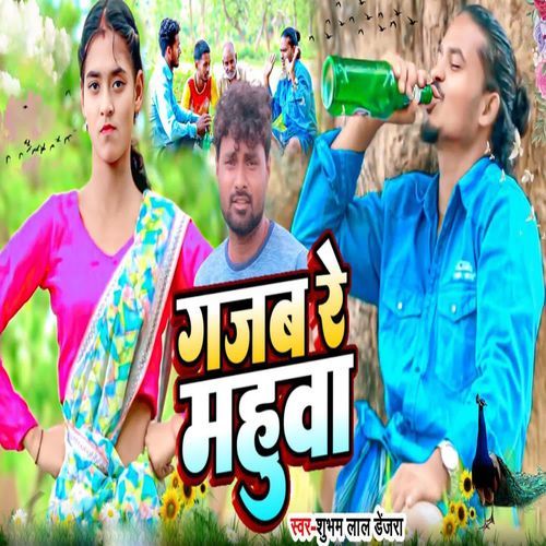 Gajab Re Mahuva