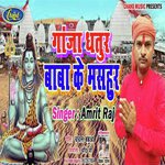 Ganja Dhatura Baba Ke Mashur