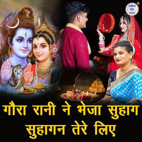 Gaura Rani Ne Bheja Suhag Suhagan Tere Liye