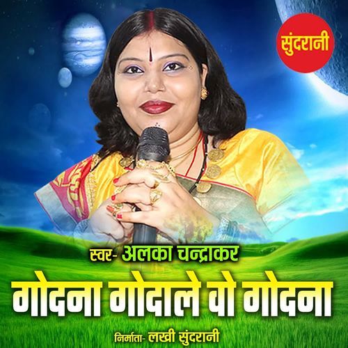 Godna Godale Wo Godna