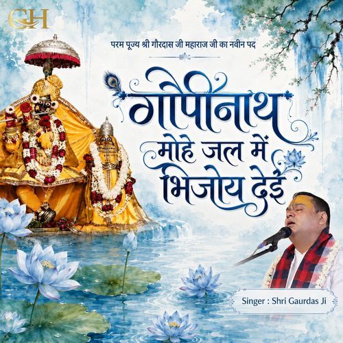 Gopinath Mohe Jal Mein Bhijoy Daei