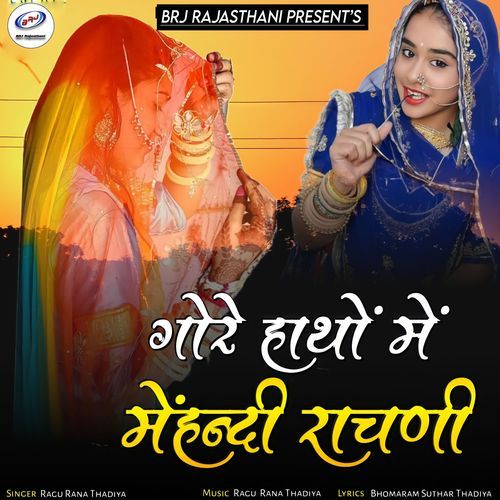 Gore Hatho Me Mehandi Rachani