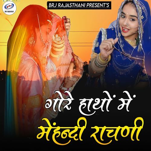 Gore Hatho Me Mehandi Rachani cover art