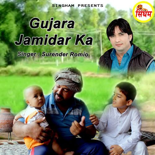 Gujara Jamidar Ka