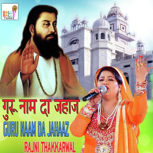 Guru Naam Da Jahaaz