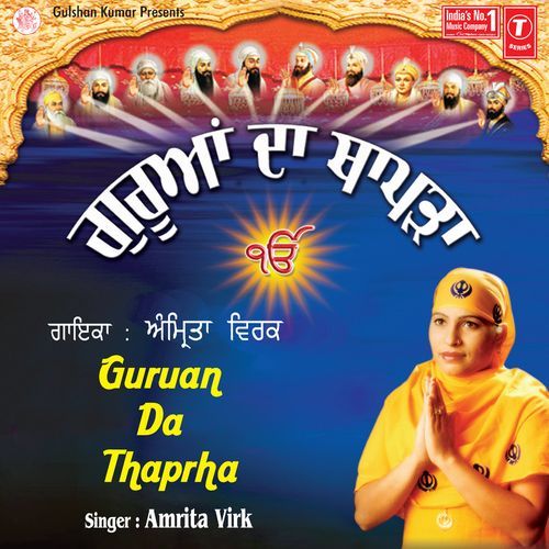 Gaddiaan Anandpur Chaliyaan