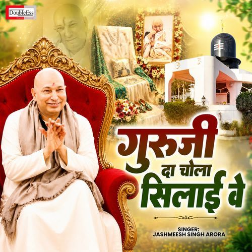 Guruji Da Chola Silai Ve