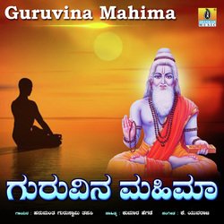 Guruvina Mahima-Hl0AQiIHcFU