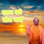 Gyaan Ke Teen Baaten