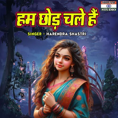 Ham Chhod Chale Hain