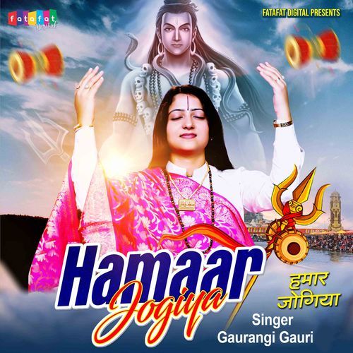 Hamaar Jogiya