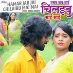 Hamar Jab Jai Chilaibu Mai Mai