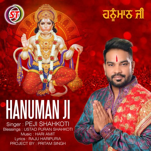 Hanuman Ji_poster_image