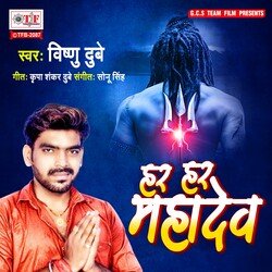 Har Har Mahadev-SDoZZRtWAHI