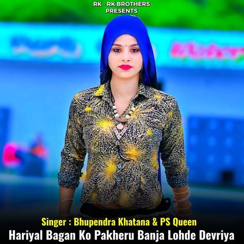 Hariyal Bagan Ko Pakheru Banja Lohde Devriya