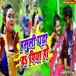 Hasuli Gadha Da Piya Ho