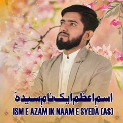 Ism E Azam Ik Naam E Syeda (As) | Manqabat Bibi Fatima Zahra (As)