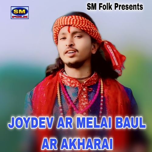 JOYDEV AR MELAI BAUL AR AKHARAI