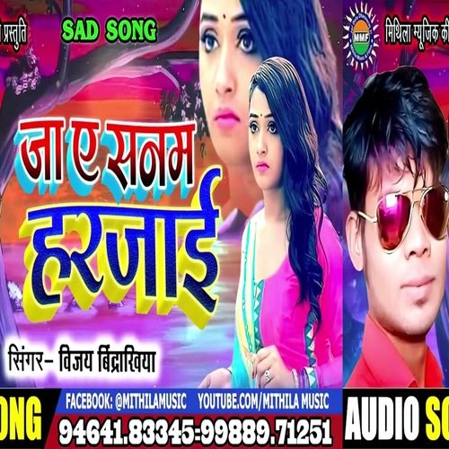 Ja Ye Sanam Harjai (Bhojpuri Video)