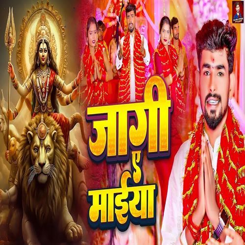 Jaagi Ae Maiya