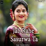 Jab Rahe  Sasurwa Ta