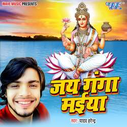 Jai Ganga Maiya-KTciSAQDQGA