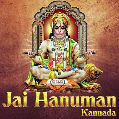 Jai Hanuman - Kannada