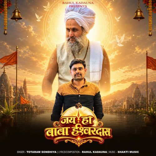Jai Ho Baba Ishwardas (Feat. Rahul Kadauna)