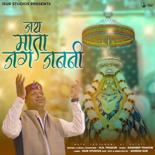 Jai Mata Jag Janani (Original)
