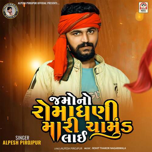 Jamano Romadhani Mari Chamund Lai