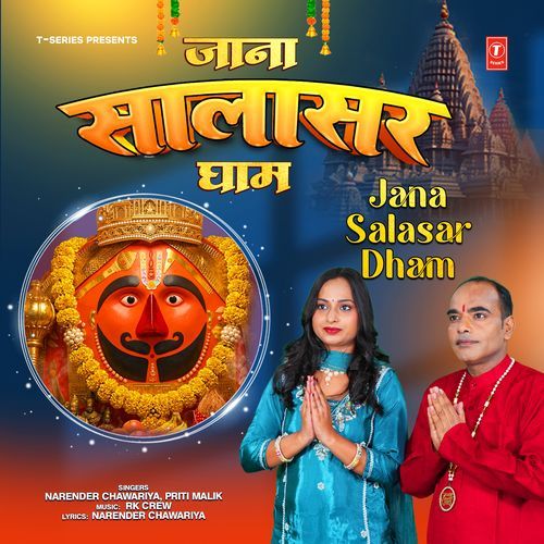 Jana Salasar Dham