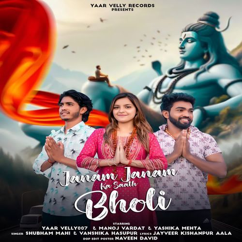 Janam Janam Ka Saath Bholi