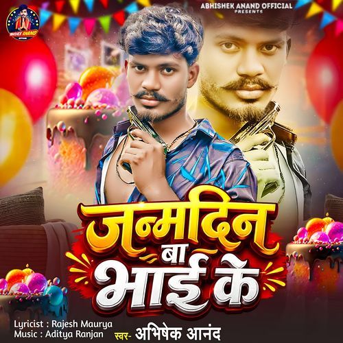 Janamdin Ba Bhai Ke