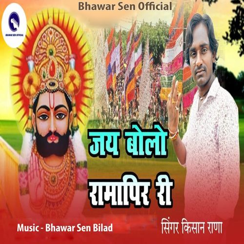 Jay Bolo Ramapir Ri