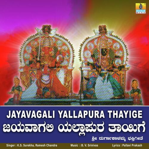 Jayavagali Yallapura Thayige_poster_image