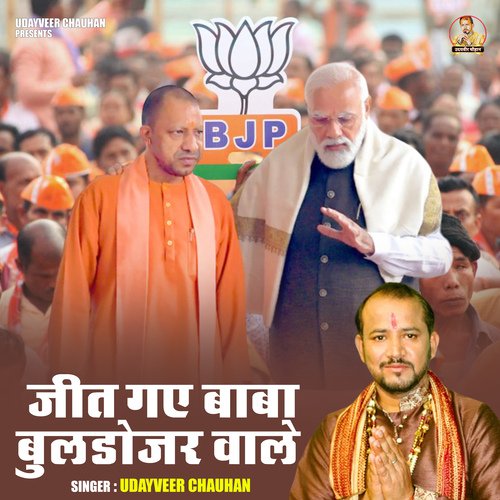 Jeet Gae Baba Buldojar Vale