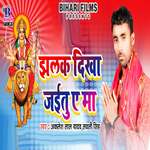 Jhalak Dikha Jaitu A Maa